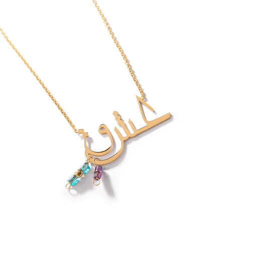 عشق Necklace